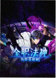 编辑推荐 大闹天宫